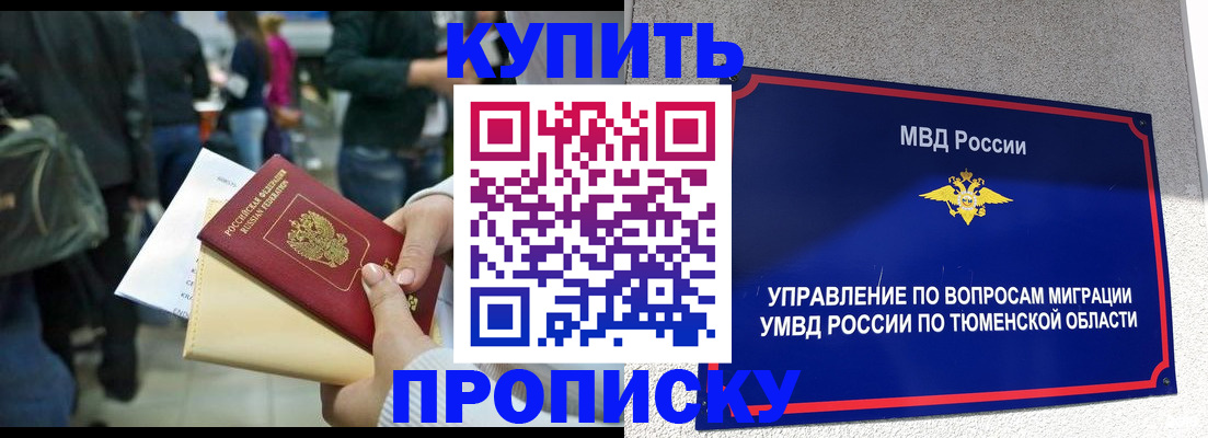 временная регистрация в Коряжме