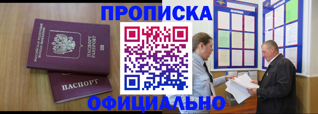 миграционный учет в Коряжме